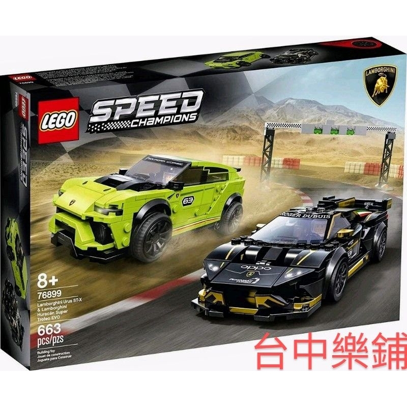 [台中可自取]⭕現貨⭕樂高 LEGO 76899 藍寶堅尼 Urus ST-X &amp; EVO SPEED 極速 賽車 跑車