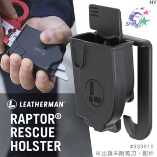 LEATHERMAN Raptor專用收納套 / 939910【詮國】