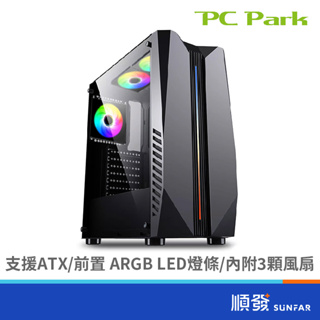 PC Park AFX RGB 電腦機殼 電競機殼 附三個風扇 ATX 2大2小 1大4小