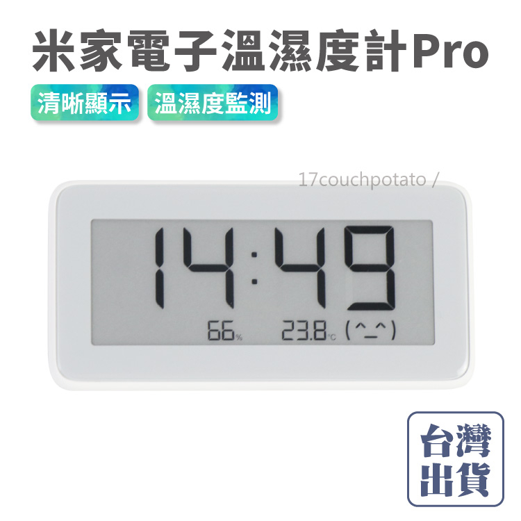 【現貨+保固】小米 米家電子溫濕度計Pro 電子溫濕度計 時鐘 時間 溫度 溫度紀錄 溼度計 溫度計 原廠正品 台灣出貨