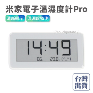 【免運+現貨】小米 米家電子溫濕度計Pro 電子溫濕度計 時鐘 時間 溫度 溫度紀錄 溼度計 溫度計 原廠正品 台灣出貨