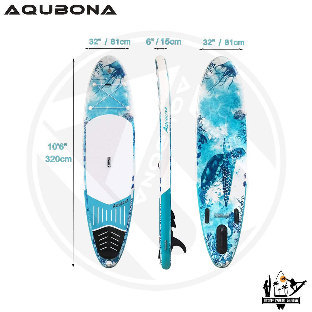 AQUBONA 新款 站立式 充氣式 SUP槳板 雙層加厚 彩繪海龜款 全配件套組