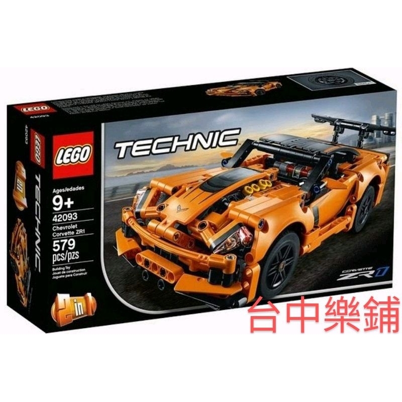 [台中可自取] ⭕現貨 外盒有壓痕⭕ 樂高 LEGO 42093 雪佛蘭 ZR1 跑車 科技 TECHNIC