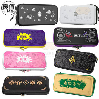 【電玩批發商】NS Switch 任天堂 良值 寶可夢 朱紫 收納包 卡盒 保護殼 外出包 攜帶包 薩爾達 王國之淚