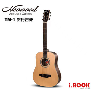 Neowood TM-1 34吋 旅行吉他 民謠吉他 木吉他 兒童吉他【i.ROCK 愛樂客樂器】BABY