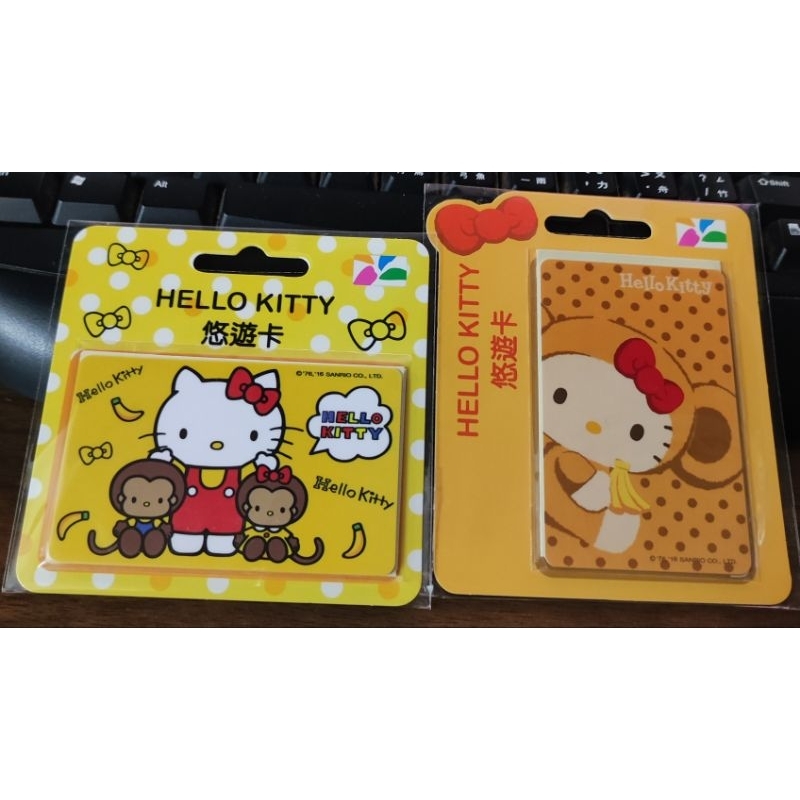 105年HELLO KITTY悠遊卡-與猴子好朋友、變身猴子款