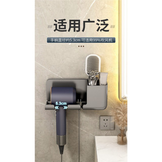 【品味生活小鋪】臺灣現貨 黏貼式吹風機支架 免打孔浴室吹風機掛架 浴室多功能置物架 吹風機筒放置架 通用型吹風機收納架