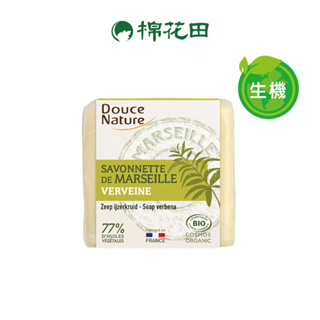【Douce Nature】法國原裝馬鞭草馬賽皂｜100g