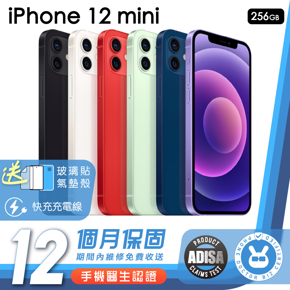 Apple iPhone 12 Mini 256G 手機醫生認證二手機 保固12個月 K3數位