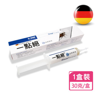 臺灣現貨公司經營開發票【德國一點絕30g蟑螂藥連鎖殺蟑】殺蟑除蟑螂滅蟑蟑螂屋買多便宜歡迎批發