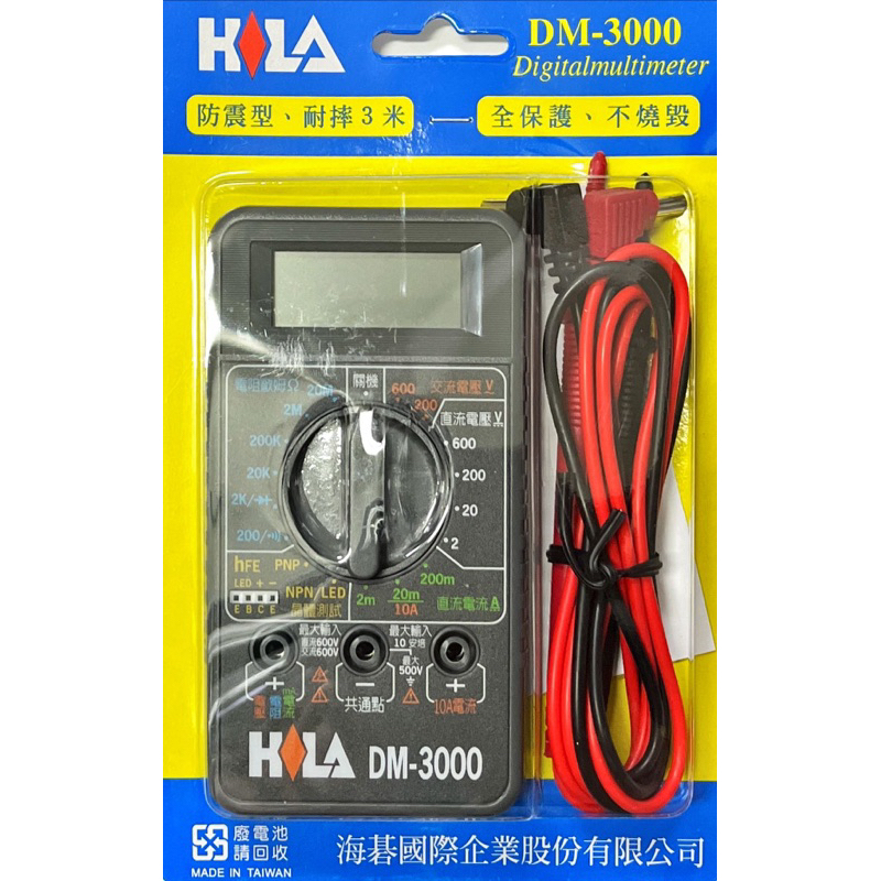 HILA 海碁  DM-3000 數字三用電錶