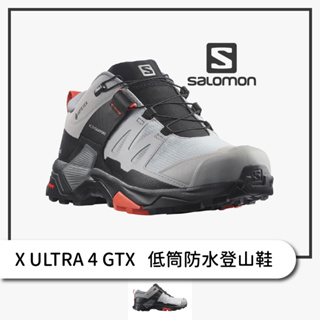 SALOMON 法國 女 X ULTRA 4 低筒防水登山鞋 GORE-TEX【旅形】登山健行 露營 戶外活動