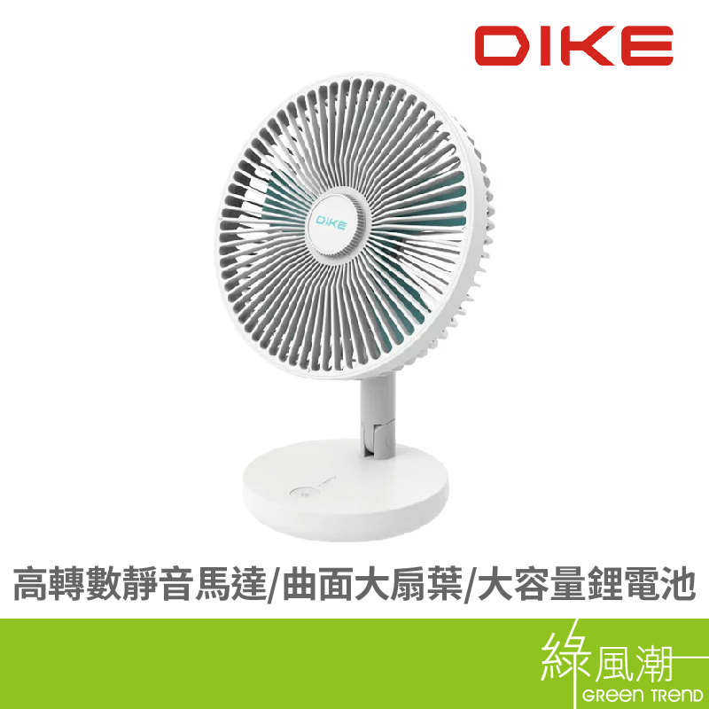 DIKE 磐達電子 DUF301BU/8吋摺疊收納立式桌扇(BSMI認證) USB風扇