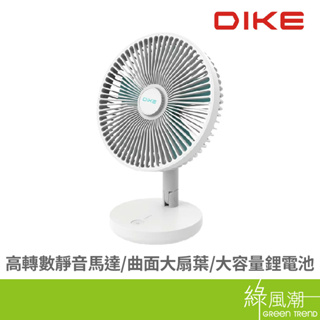 DIKE 磐達電子 DUF301BU/8吋摺疊收納立式桌扇(BSMI認證) USB風扇