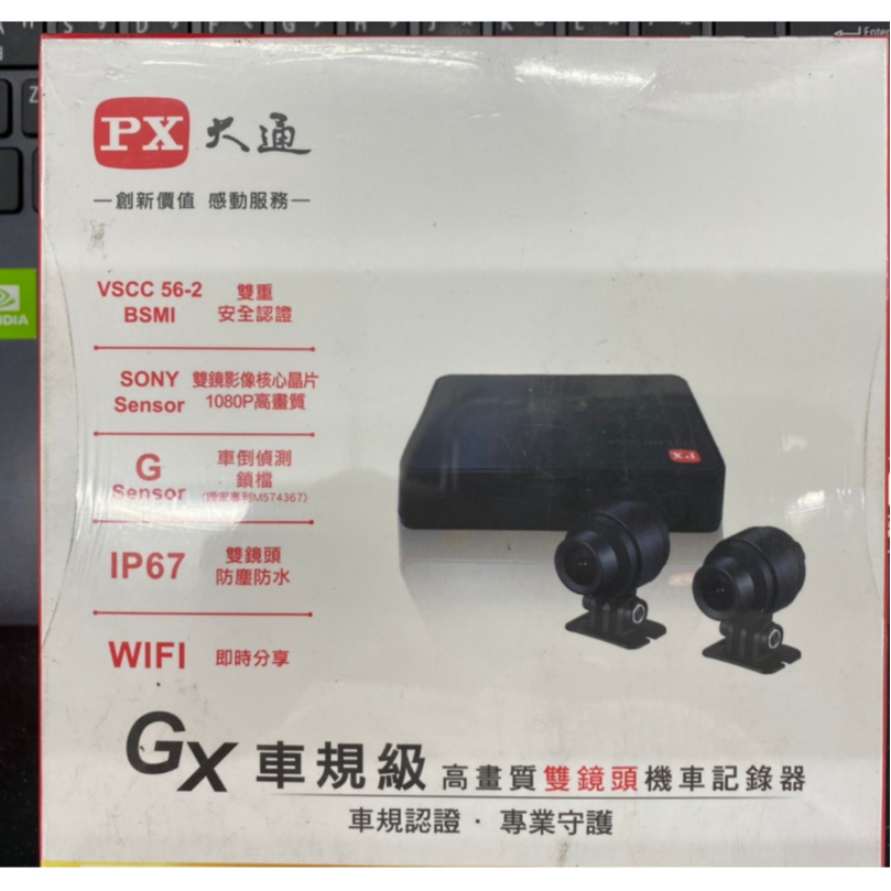 大通行車紀錄器GX1雙鏡頭