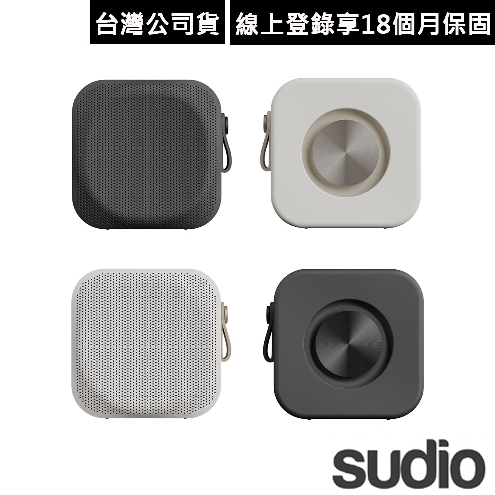 Sudio F2 可串聯防水藍牙喇叭 台灣公司貨