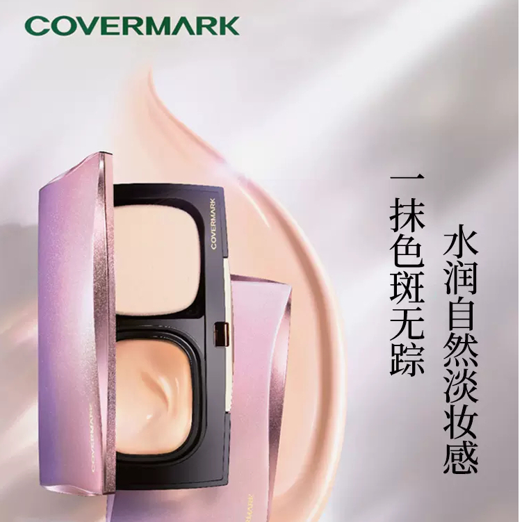 COVERMARK 水漾嫩肌鑽石光無瑕粉霜 粉餅 SPF35 PA+++ 保濕 控油 遮瑕 定妝 日本直送