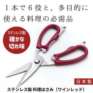 日本製 GreenBell 多功能料理剪刀 不鏽鋼廚房剪刀