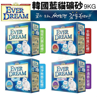 ✨橘貓MISO✨❤️現貨❤️【單盒】EVER DREAM 韓國藍貓 速凝結貓砂9KG低粉塵 貓砂 礦砂原礦膨潤土快速凝結