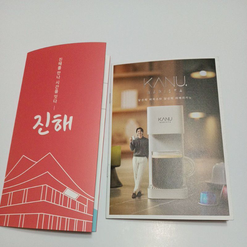 2023 年 韓國 釜山旅遊 DM 目錄 及 孔劉 代言 咖啡目錄 韓語版 各1款  一組售