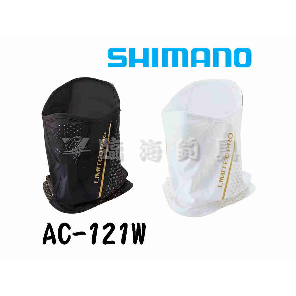 ★臨海釣具旗艦館★24H營業 紅標/SHIMANO AC-121W LIMITED PRO面罩 涼感面罩 抗UV