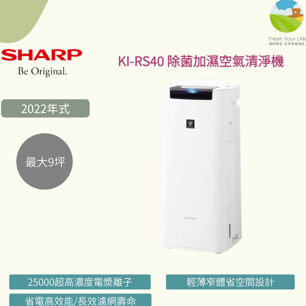冷暖房/空調 空気清浄器 Sharp KI-NS40的價格推薦- 2023年5月| 比價比個夠BigGo