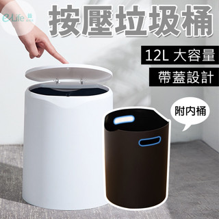 按壓垃圾桶 雙層垃圾桶 掀蓋垃圾桶 回收垃圾桶 除臭垃圾桶 廚房垃圾桶 廚餘桶 大容量垃圾桶 白色垃圾桶 廁所垃圾桶