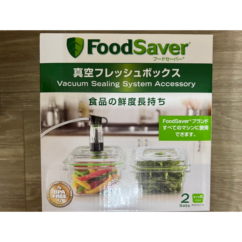 FoodSaver 真空密鮮盒中