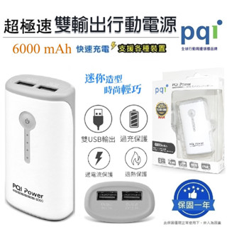 【pqi/勁永】 i-Power雙輸出行動電源 輕巧好攜帶 6000mAh行動電源 移動電源 _6000E 旅遊必備