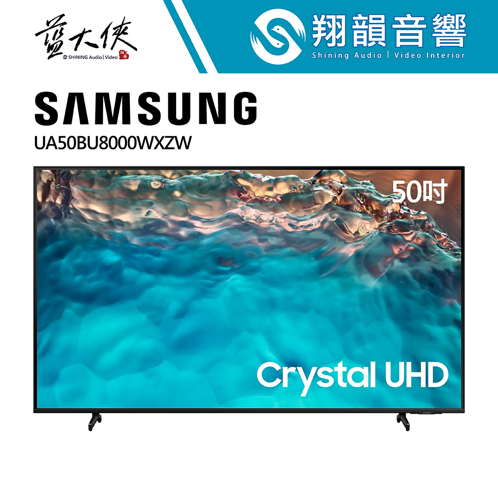 SAMSUNG 三星 50吋 Crystal 4K UHD電視｜UA50BU8000｜BU8000｜三星電視｜含基本安裝