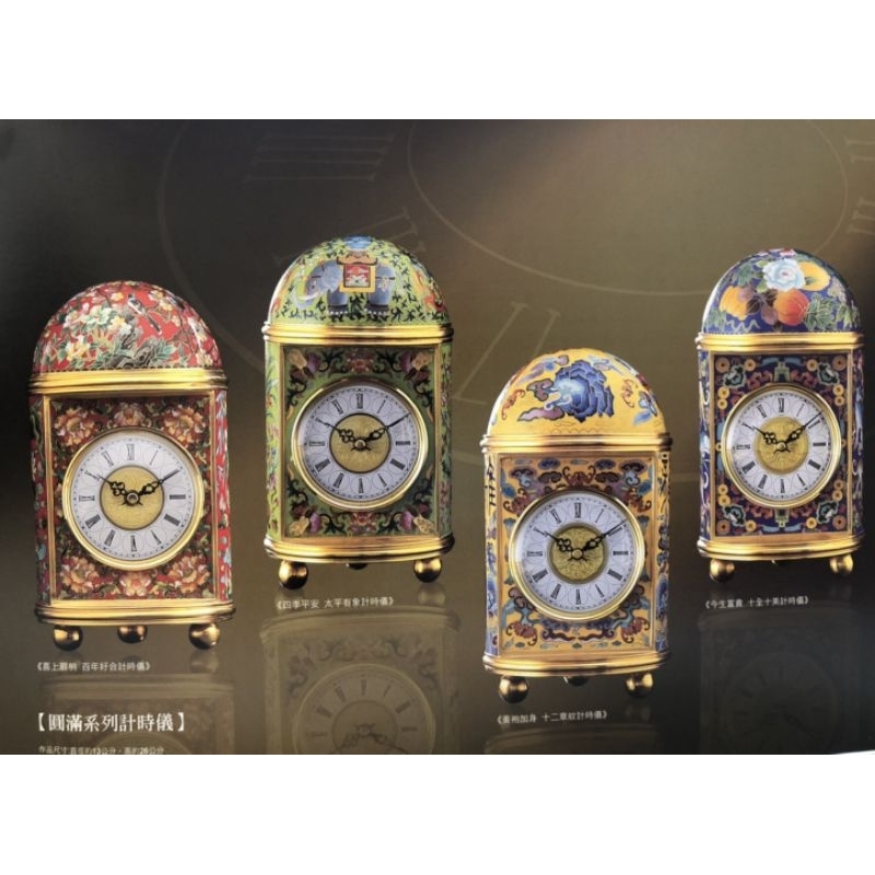 張同祿工藝大師作品圓滿計時儀系列一組4件每件收藏價160000