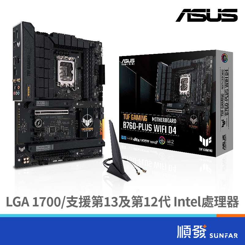 ASUS 華碩 TUF GAMING B760-PLUS WIFI D4 主機板 ATX LGA1700 註冊五年保固