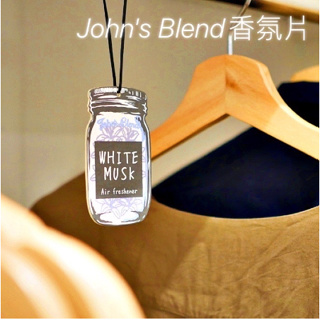 日本 John's Blend 居家香氛吊片／芳香片 香氛掛片 芳香吊片 香香片 香氛吊卡 白麝香 櫻花麝香