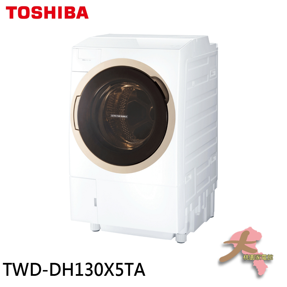 《大桃園家電館》TOSHIBA 東芝 12公斤 變頻洗脫烘滾筒洗衣機 TWD-DH130X5TA