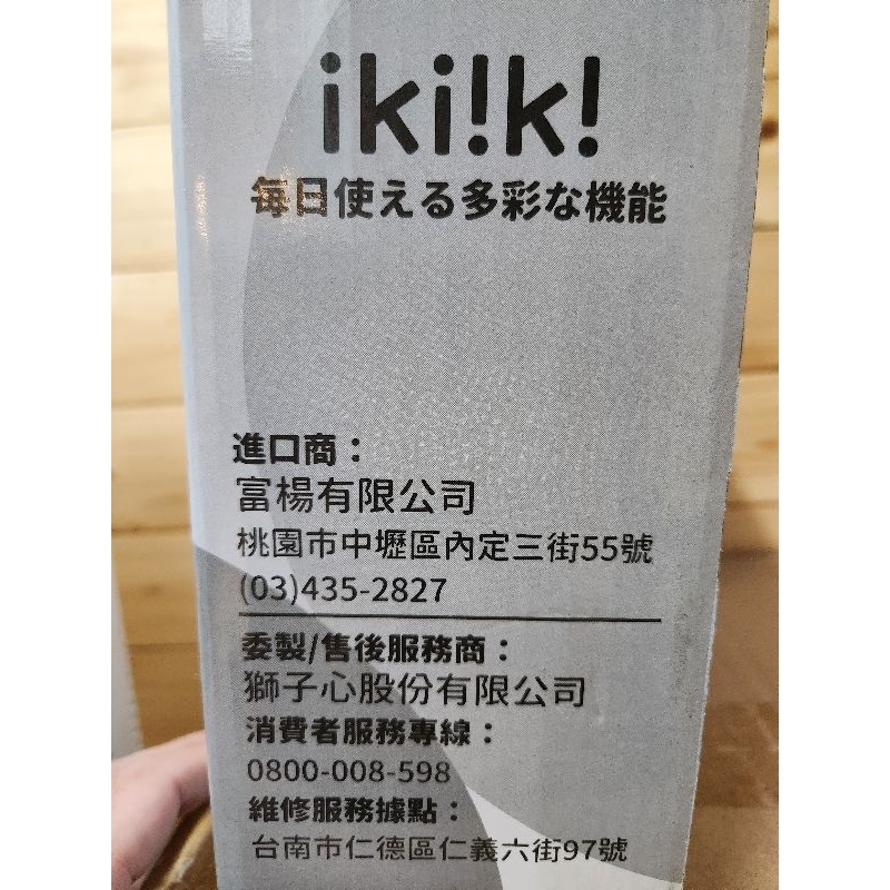 iki!k!黑晶爐(不挑鍋)+伊萊克斯 15L專業烤箱