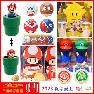 吾人智販 不必等 瑪利歐餅乾 無敵星星 餅乾盒 日本環球影城 代購 蘑菇人 收納盒 路易吉 餅乾 鐵盒