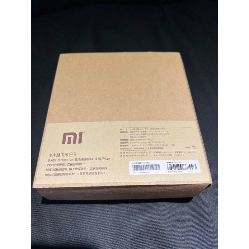 小米路由器mini 路由器 雙天線 Xiaomi 台灣公司貨