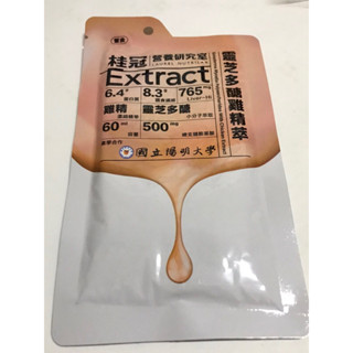 桂冠 營養研究室 靈芝多醣雞精萃(葷)現貨