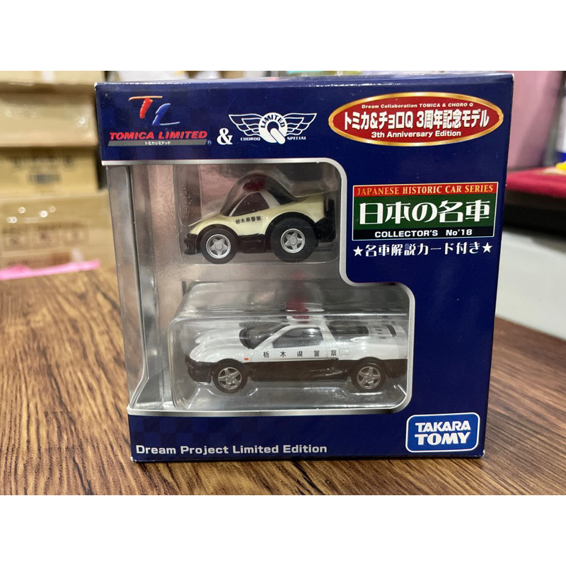 Tomica Toy's Dream Project Honda NSX-R 1/59 - Auto Pressofusa TOMY - Edizione 19 78 - Nuova