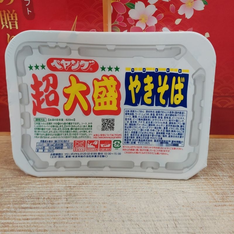 日本 超大盛 日式 醬油 炒麵 237g 大盛