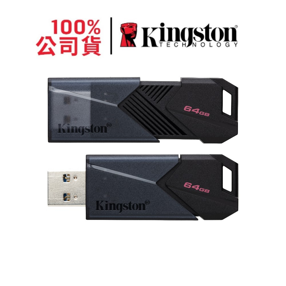 金士頓 DTXON/64GB 64G FAT32 USB 伸縮隨身碟 DataTraveler Exodia Onyx