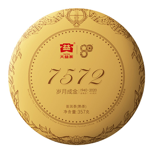 大益普洱熟茶 357g/7572數字茶 80週年紀念版 歲月成金 2001「茶有大益」