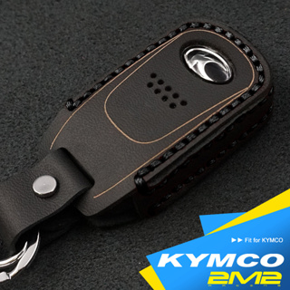 KYMCO G7 CV 3 CV3 ABS 光陽機車 鑰匙套 鑰匙包 鑰匙皮套 鑰匙殼 保護套 保護殼