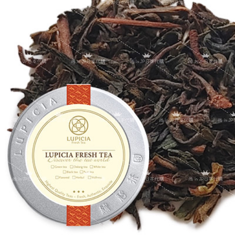 【日本LUPICIA】茶系列 預購 1585 大吉嶺紅茶 （袋裝/罐裝兩款可選）
