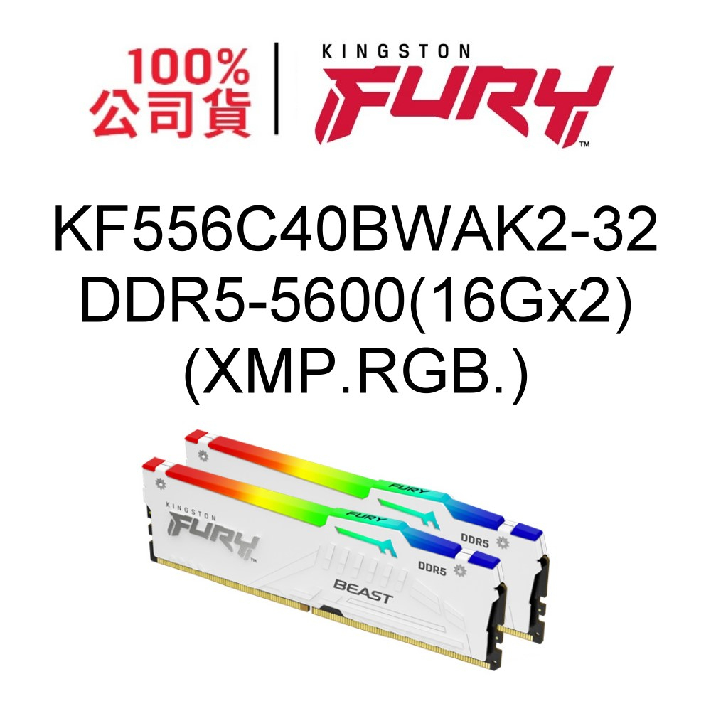 金士頓 KF556C40BWAK2-32 16Gx2套條組記憶體 FURY Beast RGB SE DDR4 3600