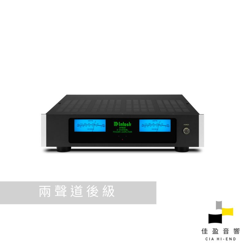 McIntosh MI502 立體聲後級擴大機｜公司貨｜佳盈音響