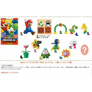 古田巧克力蛋 超級瑪利歐 furuta Super Mario Bros.Wii 瑪利歐 瑪利兄弟 驚奇蛋