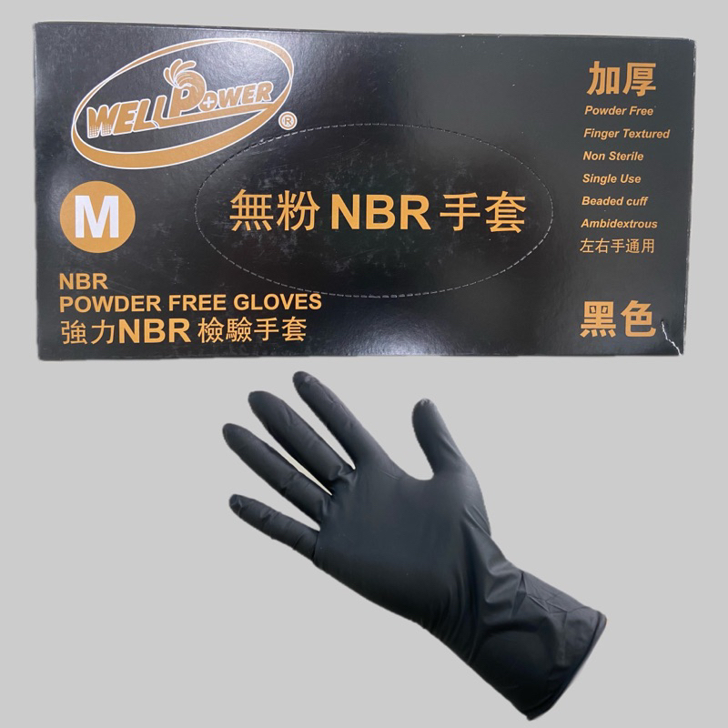 🔺台灣現貨🔺 厚6.2克 NBR手套 黑色 紫色手套 無粉手套 XS號 S號 M號  L號 抽取式 人造合成乳膠
