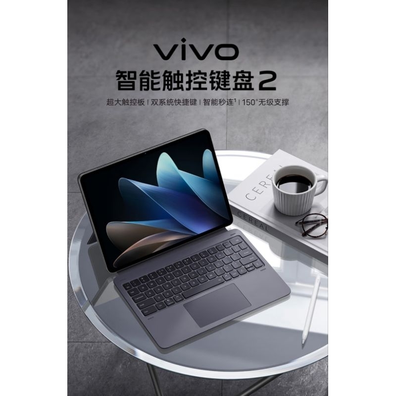 原廠 vivo Pad 2 專用 觸控鍵盤