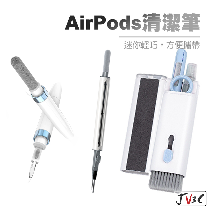 AirPods 清潔筆 清潔刷 耳機清潔 清潔 聽筒清潔 手機清潔